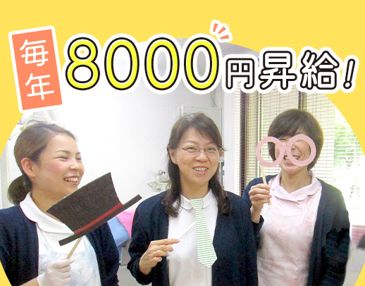 ＜19時半まで＆残業ほぼナシ＞50～20代活躍！優しい女性院長♪