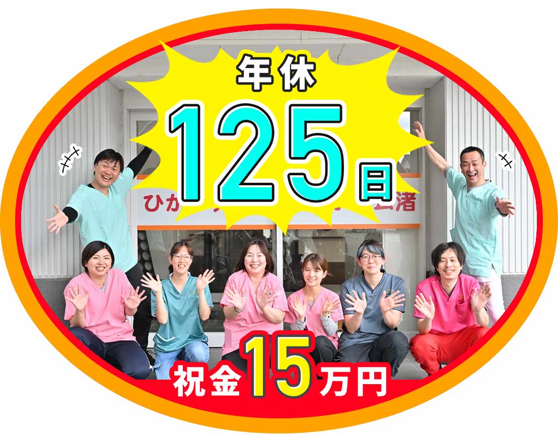 <年間休日125日>入社祝い金15万円☆主に施設内業務