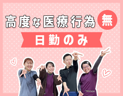 ＜定員10名＞看護師は常時2名体制◎定年ナシ！月給33.5万円～