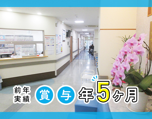 ＜入社祝い金あり＞人気の医療事務！安心の常時6名体制