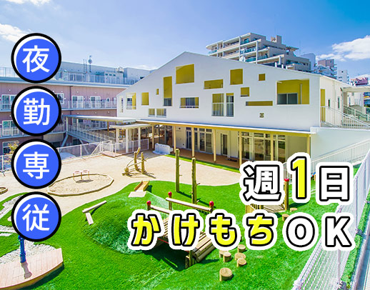 ＜定員12名＞週1日～・かけもち勤務OK◎50代・60代も大歓迎！