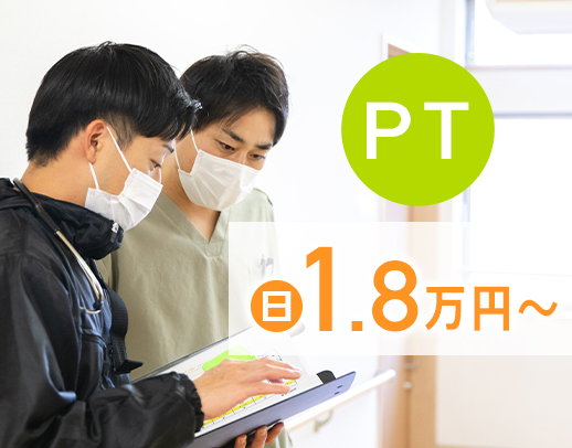 【第二期オープニング】訪問未経験OK★日給1万8000円、週1日～OK