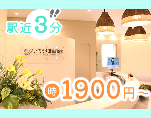 【駅から徒歩3分】週1日～OK！Wワーク歓迎☆