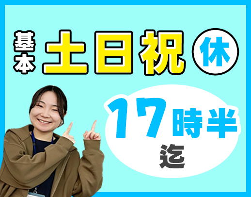 ＜未経験OK＞シニアやミドルも歓迎☆