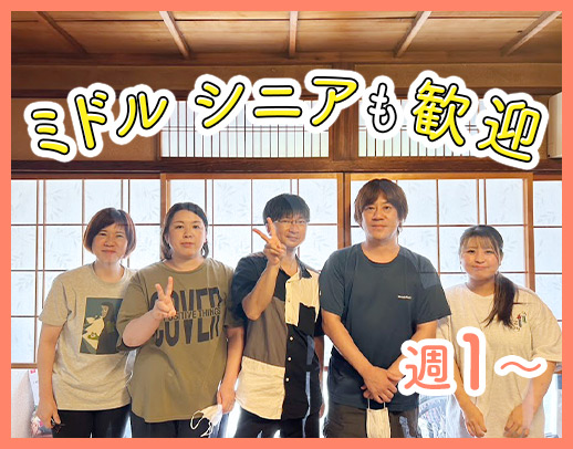＜週1日～OK＞自立支援がメイン！子連れ出勤可能☆