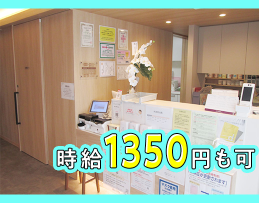 ＜週2日からOK＞時給1350円枠あり☆午前のみOK◎