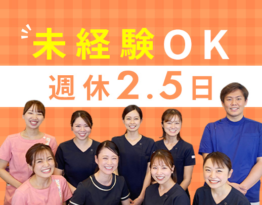 御堂筋線 長居駅前☆週休2.5日制☆年間休日130日