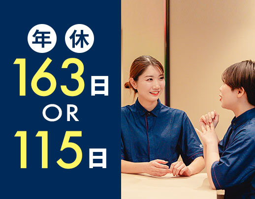 ＜2024年9月OPEN＞月給28万7000円～も可能