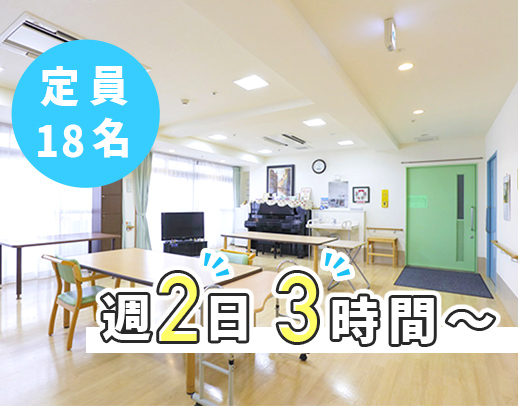 ＜時給1240円＞レクなし！3時間～OK！40～50代活躍◎定員18名