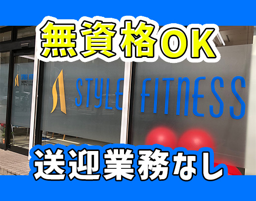リハビリ特化☆食事・入浴介助なし!年齢・職歴不問◎週2~