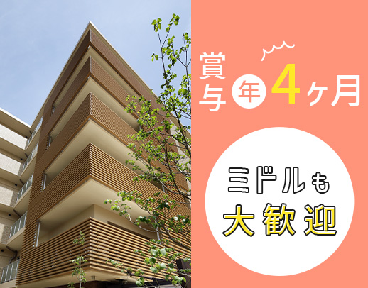 ＜日勤のみ＞介護施設未経験・ブランク大歓迎☆経験加算あり◎