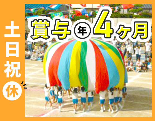 ＜持ち帰り仕事なし＞髪色・ネイル自由！