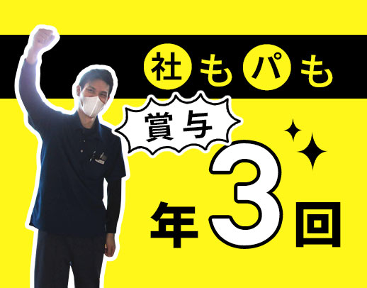 ＜安定のJAグループ＞日勤実働7.5時間！[社][パ]賞与年3回★