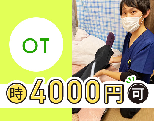 ＜訪問未経験OK＞時給4000円の高条件募集！週1日、1件～OK★