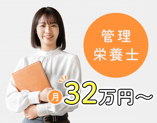 ＜9～18時勤務！基本定時退社＞月給32万円以上☆ブランクOK！