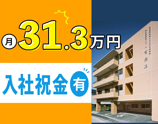 休日は自由に選択OK★日勤・実働7.5時間＆残業ほぼなし