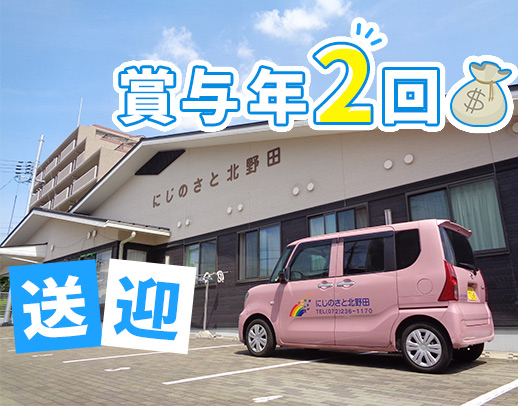 ＜賞与年2回＞未経験OK！70代も活躍中◎週1日～