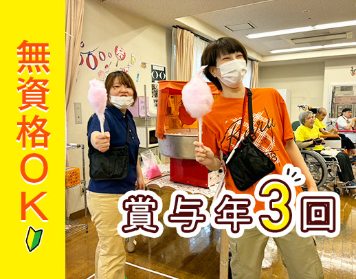 無資格OK！新卒1年目で年収378万円以上も★毎年全員昇給＆賞与年3回