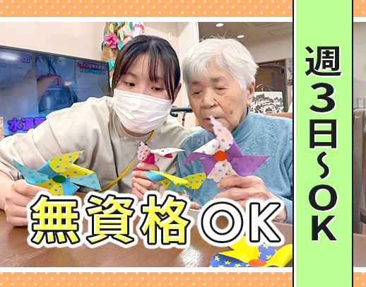 ＜未経験OK＞看護師常駐の安心体制◎最大時給1555円！