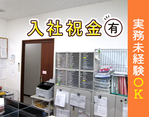 ＜ケアマネ未経験OK＞40・50代も歓迎★入社祝金あり