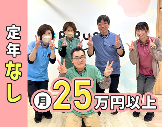 ＜OPEN1年＞未就学児のみ☆平日18時半終業！髪色自由