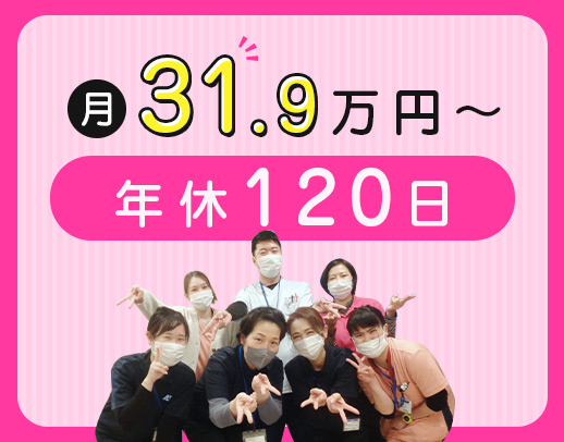 ＜月給31万9200円～＞年間休日120日☆入社祝い金あり