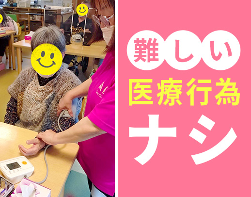 <10年ぶり!増員2名募集>正看護師は時給1750円~