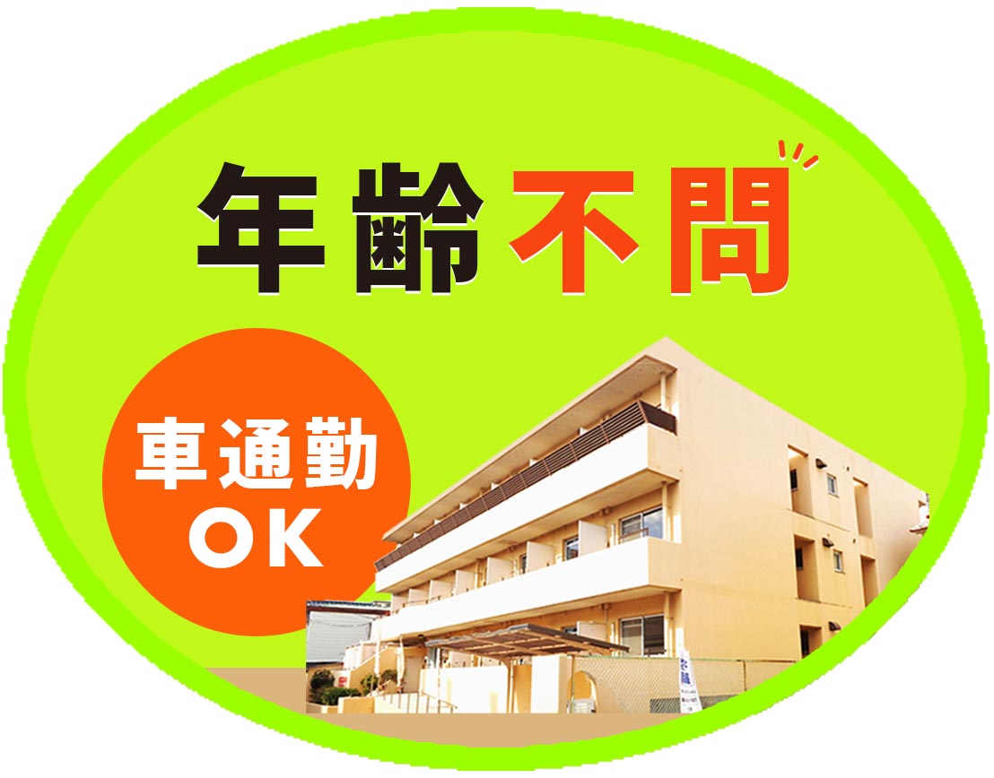 ＜髪色自由！ネイルOK＞夜勤回数相談OK☆