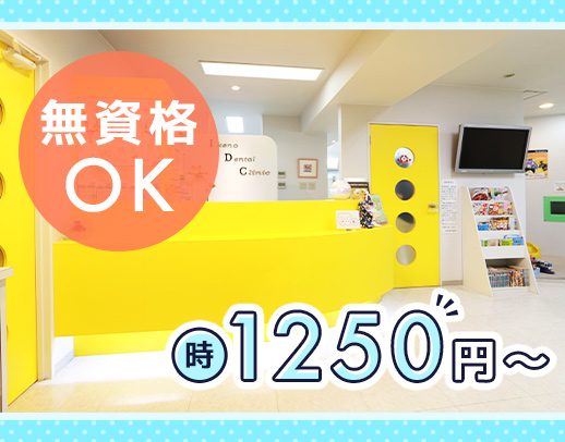 ＜週2日～OK＞無資格・未経験OK！経験者も歓迎！深井駅1分☆学生OK