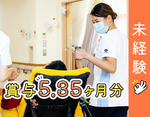 ＜賞与5.35ヶ月＞年収500万円以上も可能！実働7時間！