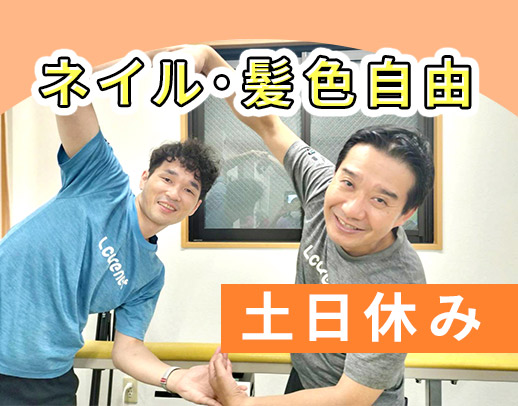 ＜体験バイトOK！＞土日休みの完全週休2日制◎