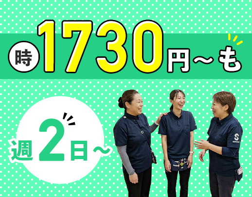 ＜週2日～OK＞子ども5～6人の少数制☆時給1630円～