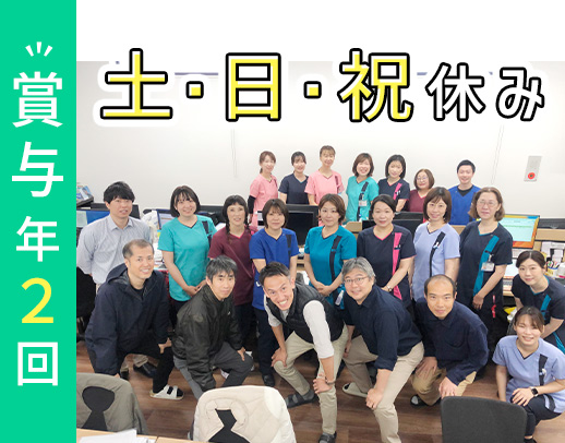 年間休日130日◎ブランク復帰も大歓迎★土日祝休み