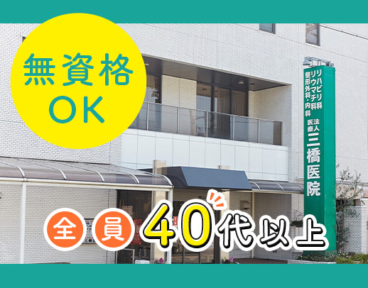 ＜無資格OK＞ミニボーナス最大20万円あり◎時給1350円～☆