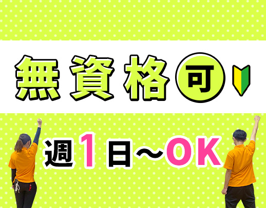 ＜無資格OK＞介護職は業務が選べます！洗濯だけでもOK◎