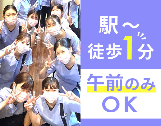 経験が浅い方やブランクもOK！高時給の時短勤務枠もあり