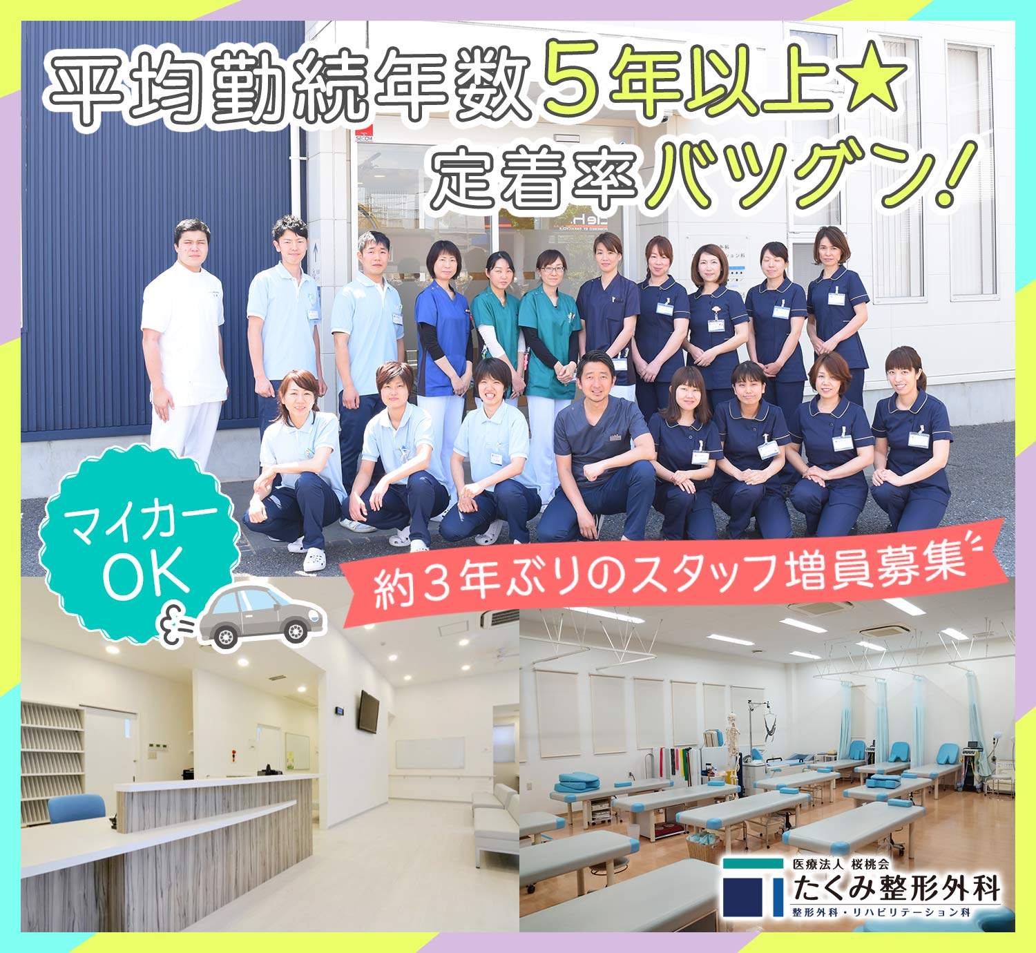 求人詳細タイトル 介護 看護 歯科の求人は Job Poster