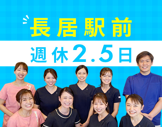 御堂筋線 長居駅前☆週休2.5日制☆年間休日130日