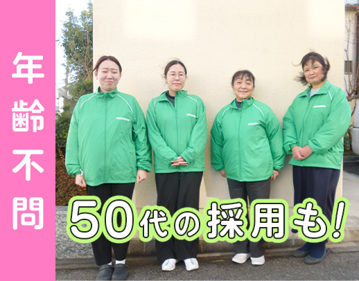 ＜年齢不問・安定の社協＞相談業務未経験OK！50代での採用実績あり◎