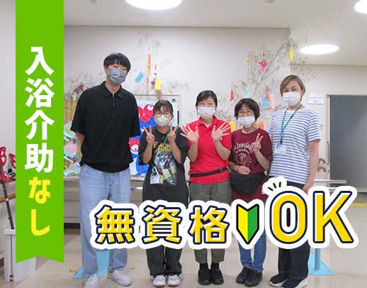＜無資格OK＞男女活躍中！パートも賞与あり★週3日〜OK