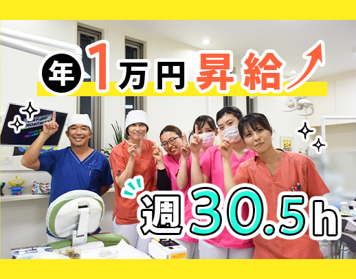 ＜完全週休3日・週実働30.5時間！＞毎年1万円昇給！入社祝い金あり☆