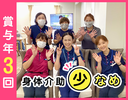 ＜賞与年3回＞整体施術など嬉しい特典あり！髪型・髪色自由