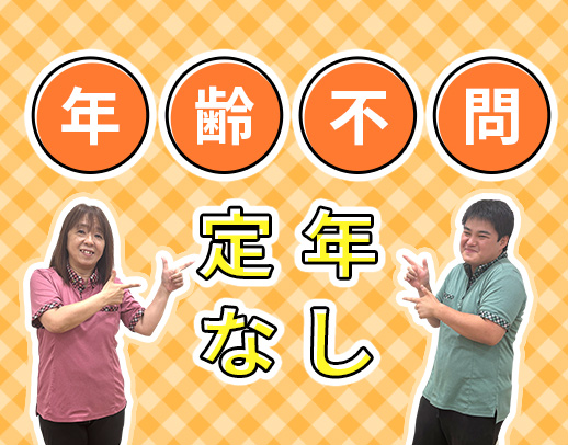 ＜小学3年生以下の児童が9割＞運転できない方もOK