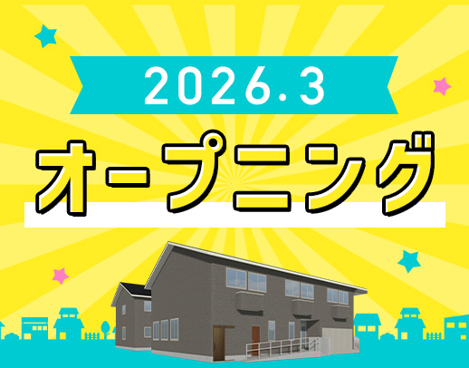 ＜オープニング＞夜勤0～7回OK！月給29.7万円以上も