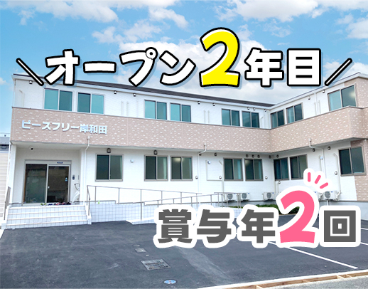 レクほぼなし！日勤帯は介護職9名＋看護師5名以上で安心◎