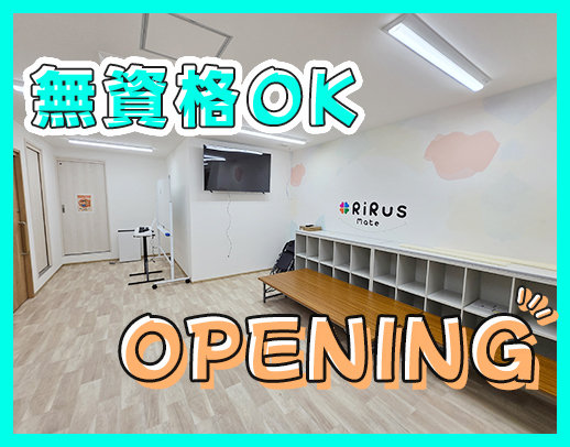 無資格・未経験OK！オープニング★運転免許ない方もOK