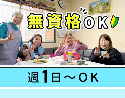 ＜無資格・未経験OK＞休憩10時間で仮眠もしっかり取れる☆週1日～OK