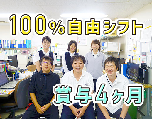 ＜賞与4ヶ月＞病院母体で安定！手当充実！訪問未経験歓迎◎年休123日☆