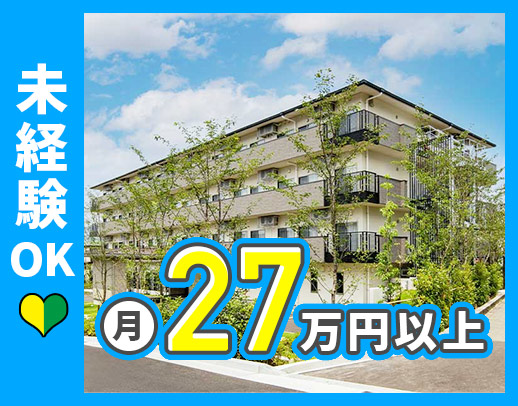 ＜相談業務未経験OK＞月給27.1万円以上の好待遇☆