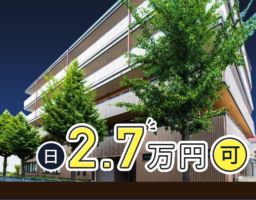 1夜勤2万7000円も！軽介助・見守りメイン◎2名体制